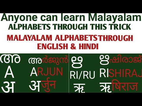 Malayalam Alphabets Through English & Hindi | Pronunciation Of ...