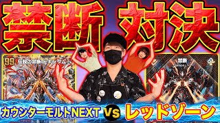 【デュエプレ】ついに登場した《禁断》！圧倒的なパワーを持つ2つのデッキを紹介！【禁断伝説】