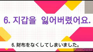 [耳から覚える韓国語]ハングル検定4級レベル③