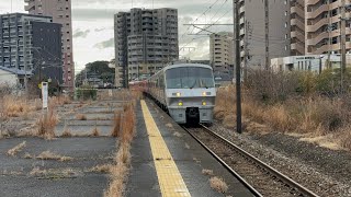 JR九州783系(CM35編成＋CM25編成) 特急きらめき291号博多行 下曽根駅到着