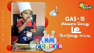 Gas -ஐ சிக்கனம் செய்து டீ போடுவது எப்படி? | Mini Cooker | Adithya TV