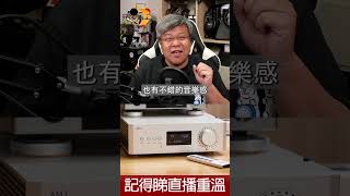 [ #直播精華 ] Soundaware AM3 值得購買的理由