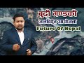 Budhi Gandaki Hydropower Project | Future of Nepal |  National Pride Projects