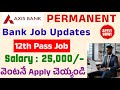 12th Pass👍Axis Bank Jobs|25,000/-🤑|Customer Care Executive 🤗|Latest Jobs 2024 🎯| Any Degree , BTech