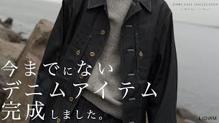 【新作紹介】服好きには堪らない…。\