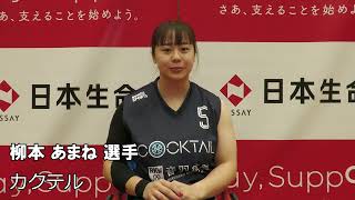 皇后杯 第33回日本女子車いすバスケットボール選手権大会（大会2日目）_カクテル 柳本 あまね 選手 試合後インタビュー