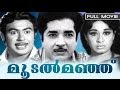 Moodal Manju Malayalam Full Movie