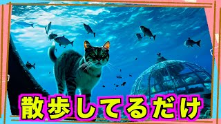 猫ちゃんの散歩日記【生成AI】