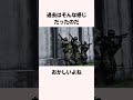 「やめろ！自衛隊レンジャー訓練反対！」自衛隊のヤバい雑学エピソード　 shorts 　 自衛隊