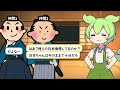 【人斬り！】幕末の4大人斬りの一人・日本ヲタク河上彦斎の人生録！【ずんだもん＆ゆっくり解説】 ずんだもん 河上彦斎 幕末 歴史