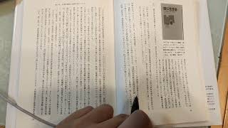 小国喜弘編『障害児の矯正教育運動』やぎしたこういち