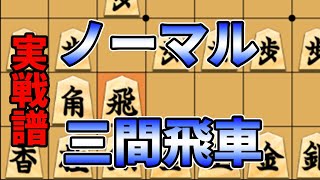 【将棋倶楽部２４実況】マントの三間飛車魅せます！