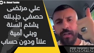 السـا.فل الإيراني