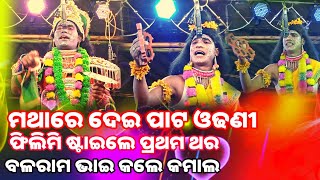 ପ୍ରଥମ ଥର ଗାଇଲେ ପୌରାଣିକ ନାଟକରେ, ହାଇ ଲାଇଟ କଲେ ଷ୍ଟେଜ //ମା କେଲୁଣି ନାଟ୍ୟ ସଂସଦ ଡ଼ିମିରିପଲ୍ଲୀ