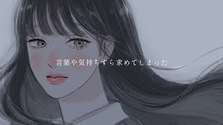 僕らの記憶を掠わないで / rinri - Ifu（cover）