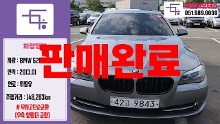 [판매완료] 김도현모터스-부산중고차 [528i Xdrive]