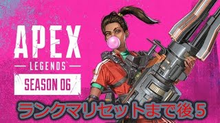 【Apex legends】PS4  ランク リセットまで後5日！ダイアまで駆け上がる