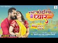 kariha kothariya mein pyar khesari lal yadav amrapali dube doli saja ke rakhna new movie