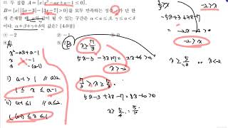 032    4 1 수학 하 집합  난이도 중  1 117  117 문제강의