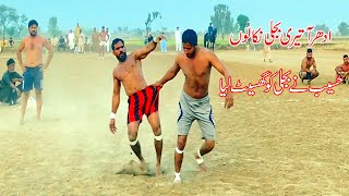 Bawa Haider Shah Vs Usman Butt Kabaddi | Abdul Rehman Bijli Big Fight Open Kabaddi Match at Kashmir