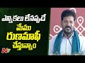 CM Revanth Reddy Key Comments on Rythu Runa Mafi | NTV