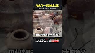 古埃及歷史上第一具木乃伊，出土時眉毛，頭發，眼睫毛都清晰可見