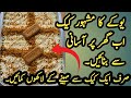 Lotus biscoff milk cake recipe || Milk cake recipe || 3 milk cake| Jaweria Daniyal