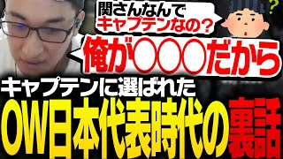 OW日本代表時代の話をする関優太【7 Days to Die】