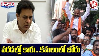 వరదల్లో కారు...కమలంలో జోరు | V6 Teenmaar News