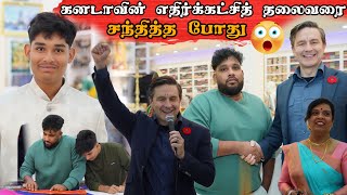 தமிழ் வியாபாரத்துக்கு வந்து பாராட்டிய @PierrePoilievre 😲🇨🇦🪔 | Aisha's Silk - Atputham