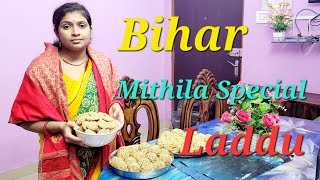 बिहार मिथिला मकर संक्रांति विशेष लड्डू | Bihar Mithila Makar Sankranti Special Laddu | Lai (लाई)