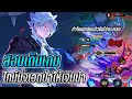 RoV : Nakroth สอนเดินเกมให้รวยไวของโครตเกิดจบเกมใน 10 นาที! SS24 | ParallaxCH