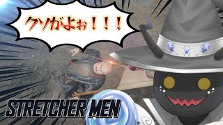 このゲーム、情緒がもたない｜STRETCHER MEN #3