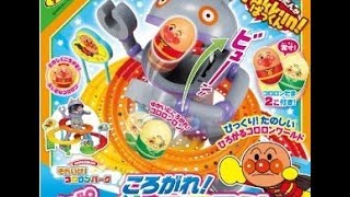 ころがれ！ぱっくんコロロン アンパンマン 玩具 anpanman toy