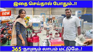 நஷ்டம்  வராத..! / கடன் போகாத..! ஒரே தொழில்..? MDM -ன் Dairy Machines..!!