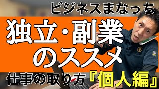 カーディテイリング業で独立　個人の仕事を取るには！？エンドユーザーはここを見る！【独立開業　副業のススメ】