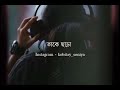 Bengali sad status । WhatsApp status। shorts । kobitay_soniya