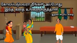 இந்த கோப மருந்தை உட்கொண்ட பிறகு நீங்கள் ஒருபோதும் கோபப்பட மாட்டீர்கள்