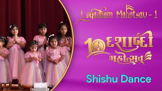 Shishu Dance | Loyadham Mahotsav - 1| 10th Patotsav Cultural Program