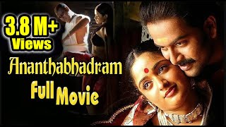 Anandabhadram Malayalam Full Movie | Prithiviraj Sukumaran | Kavya Madhavan | Biju Menon