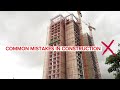 10 MOST COMMON MISTAKES IN CONSTRUCTION (Part 1) | House Construction