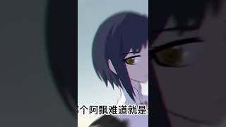 閻王不高興（P03)人間歷練