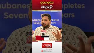 Rachit Kirteeman, Chef  - ଭୁବନେଶ୍ଵରୀଆ  ଅନୁଭୂତି