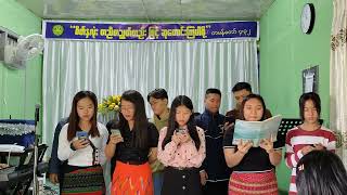 တန်ခိုးကြီးသောလက်တော် - MCBC Youths