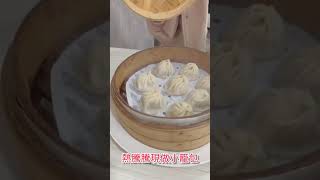 高雄小籠湯包8顆$75！現點現做、皮薄多汁│饗福園北方麵食館