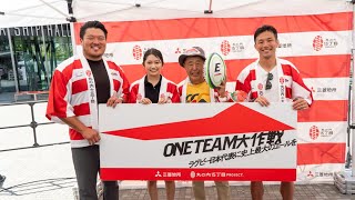 ラグビー日本代表にエールを、グランフロント大阪で「ONE TEAM大作戦」