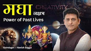 Magha Nakshatra: Power of Past Lives #maghanakshatra #nakshatra #astrolagy