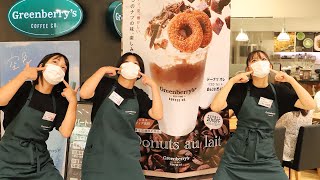 グリーンベリーズコーヒーあべのキューズモール店で期間限定ドリンク　高校生と共同開発