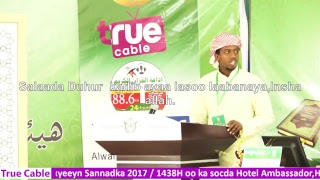 Maalinta 2, Qaybta 2: Tartanka Qur'an Kariimka ah ee Musaabaqatul Waxyeeyn 2017 / 1438H