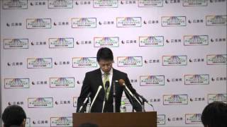 平成28年4月26日広島県知事会見 (発表・質疑:「グローバル未来塾inひろしま」など)